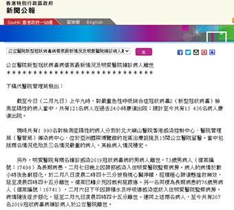港媒：香港疫情严峻，今天新增约986例确诊病例