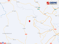 四川阿坝州九寨沟县发生3.3级地震 震源深度18千米