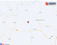 四川阿坝州马尔康市发生6.0级地震 震源深度13千米