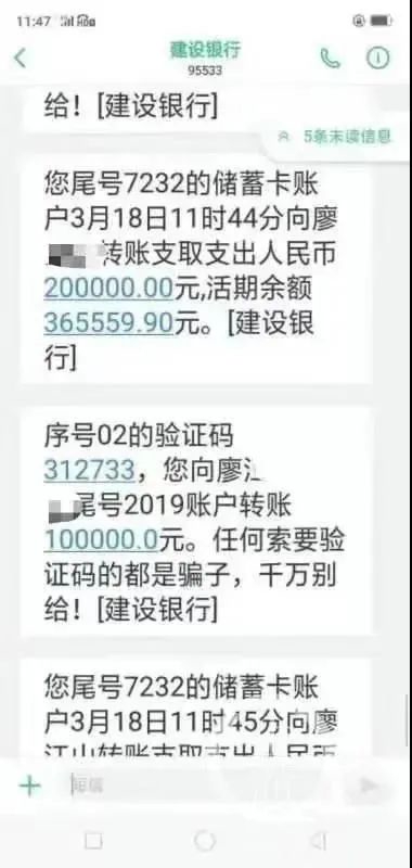 湖南新邵县城管局局长李红卫误将“30万元转账短信的截屏”发至工作大群。（网络截图）